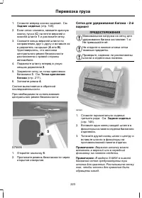 Страница 225