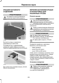 Страница 226