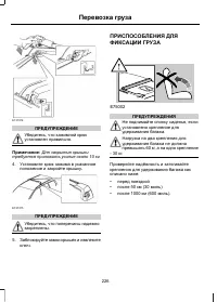 Страница 228