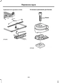 Страница 230