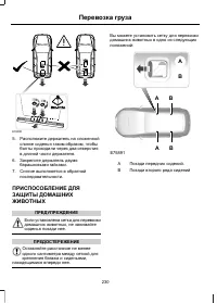 Страница 232