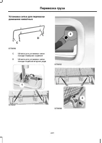 Страница 233