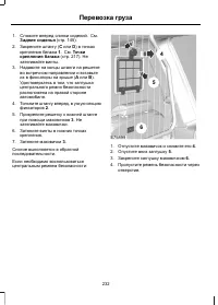 Страница 234