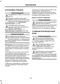 Страница 235