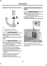 Страница 238