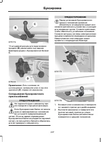 Страница 239