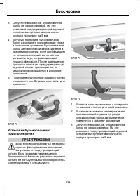 Страница 240