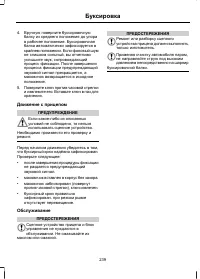 Страница 241