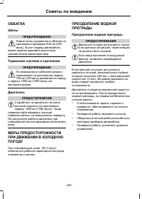 Страница 242