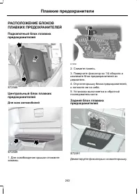 Страница 244