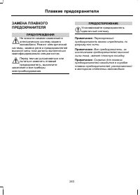 Страница 245