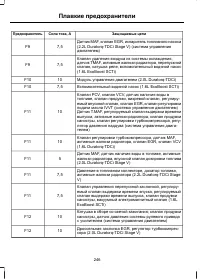 Страница 248