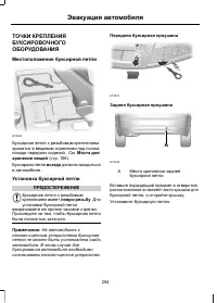 Страница 256