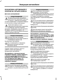 Страница 257