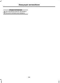 Страница 258