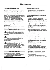 Страница 259