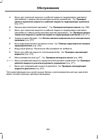 Страница 264