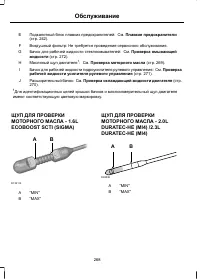 Страница 270