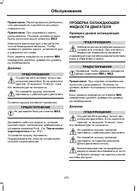 Страница 272