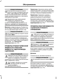 Страница 273