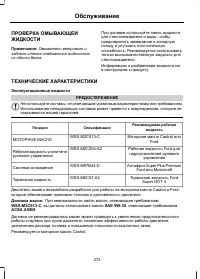 Страница 274