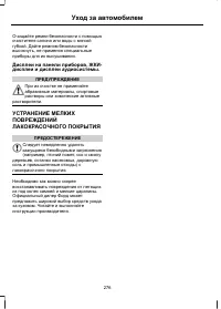 Страница 278