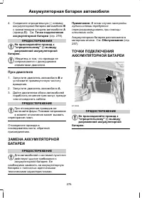 Страница 280
