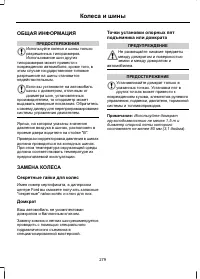 Страница 281