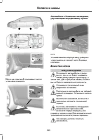 Страница 282