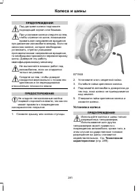 Страница 283