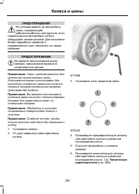 Страница 284