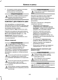 Страница 285