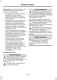 Страница 286