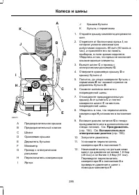 Страница 287