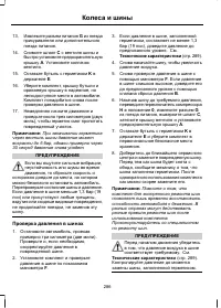 Страница 288