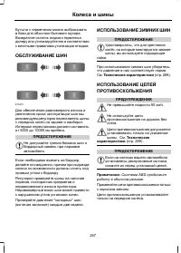 Страница 289