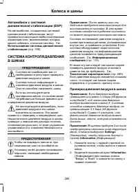 Страница 290