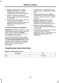 Страница 291