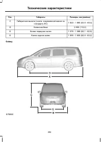 Страница 296