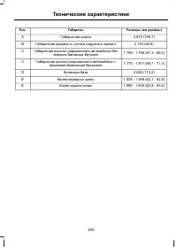 Страница 297