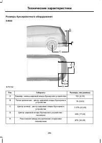 Страница 298