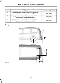 Страница 299