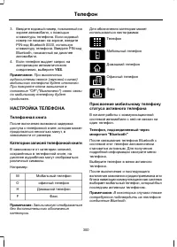 Страница 302