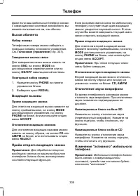 Страница 307