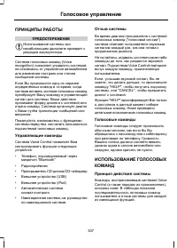 Страница 309