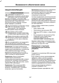 Страница 329