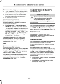 Страница 330