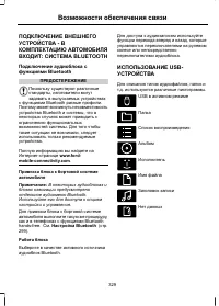 Страница 331