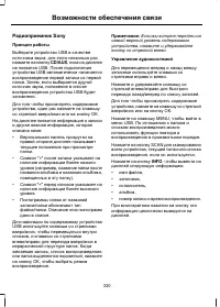 Страница 332