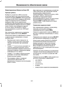 Страница 333